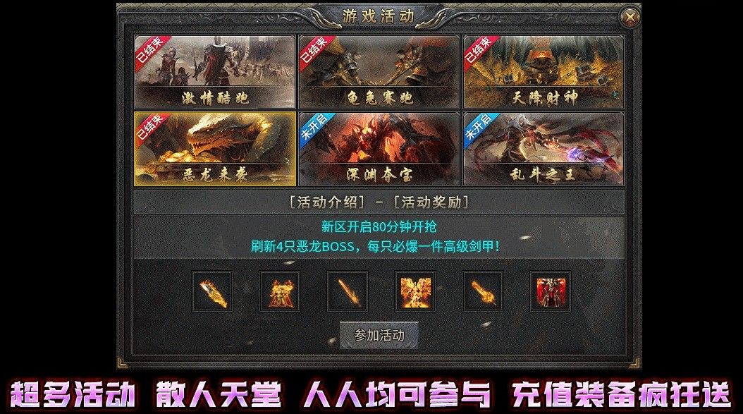 龙缘高爆中变