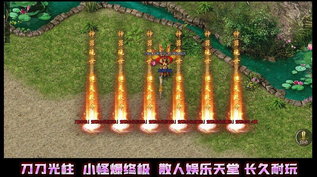龙缘高爆中变