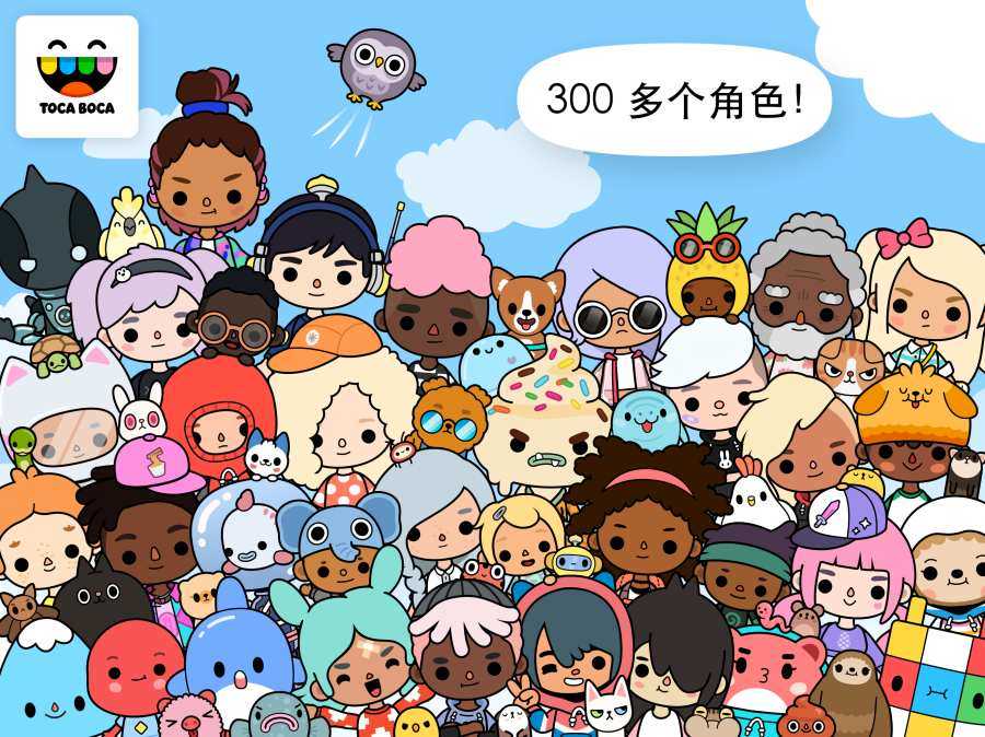 托卡生活世界官方版