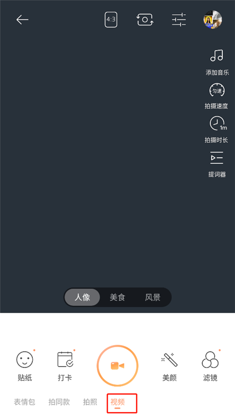 无他美颜相机