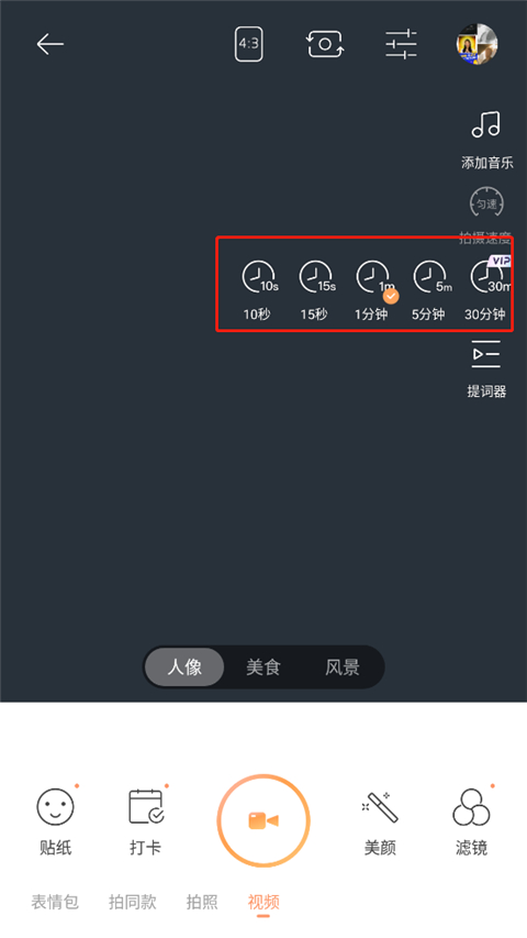 无他美颜相机