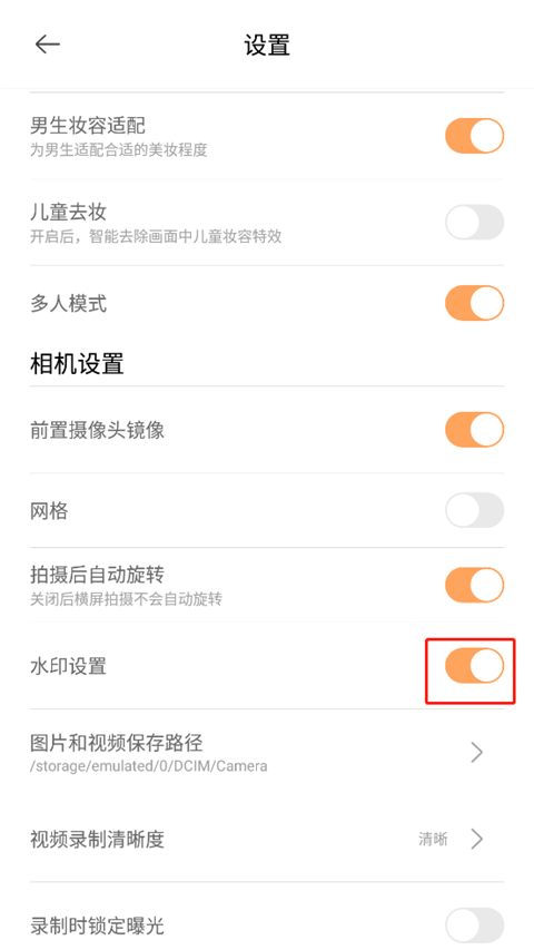 无他美颜相机