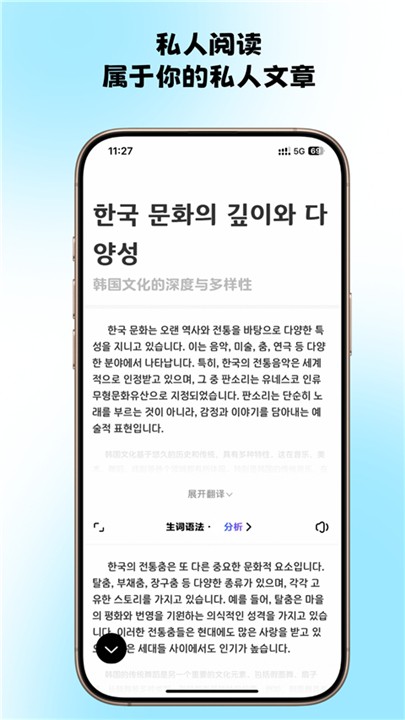 韩语快学