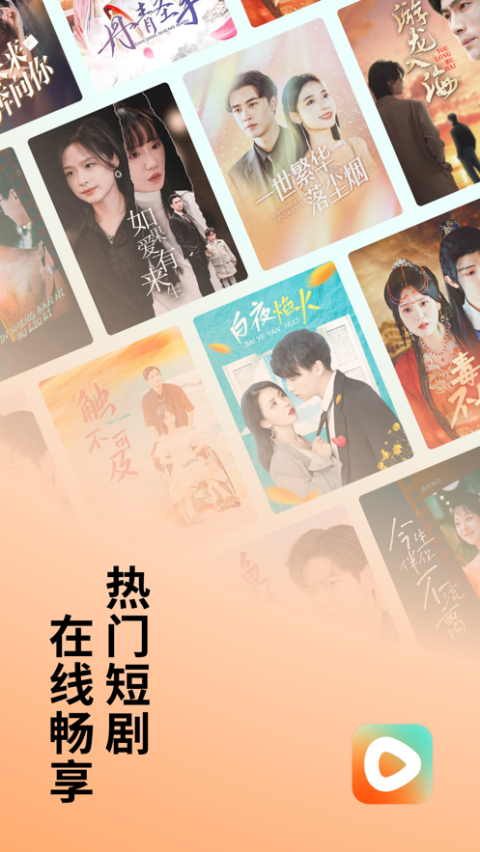 红果免费短剧官方版