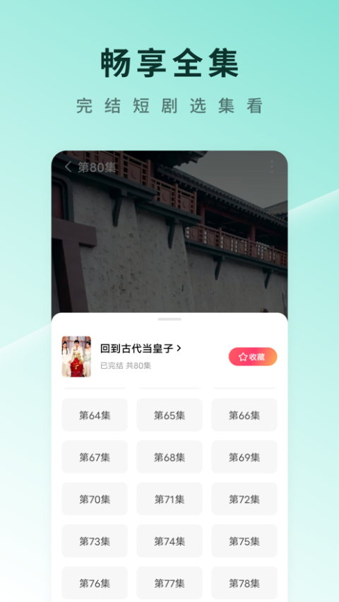红果免费短剧官方版