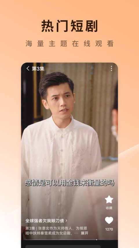 红果免费短剧官方版