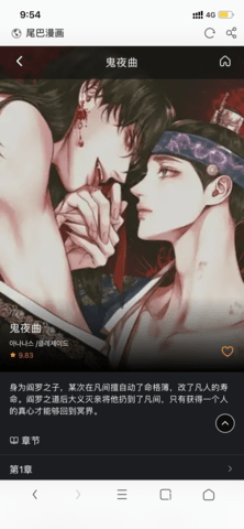 尾巴动漫