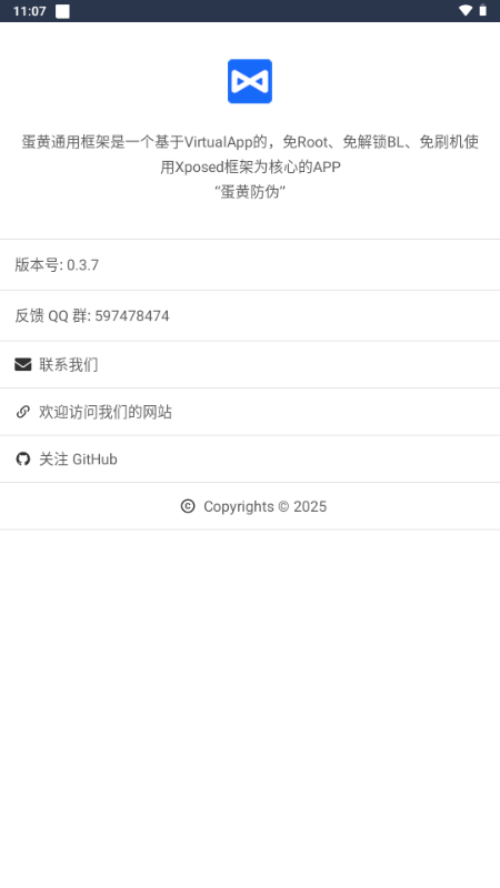 蛋黄通用框架
