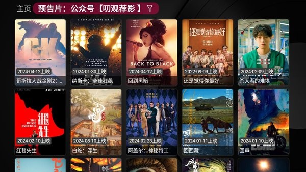 新苹果影视1.5.8