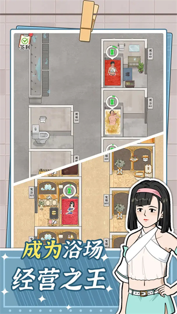 浴场之王游戏安卓版