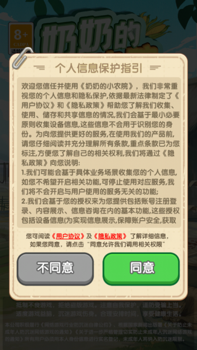 奶奶的小农院红包版游戏