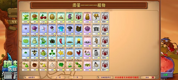 PVZ融合版2.6.1