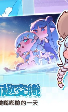 嘟嘟脸恶作剧繁中版