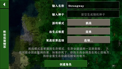 生存战争2.4更新四季汉化版