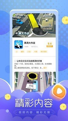 闪电龟app手机版