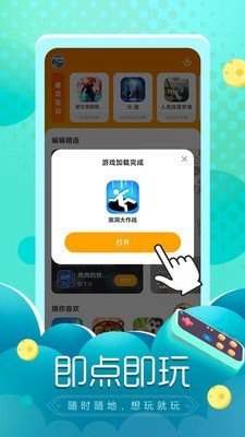 闪电龟app手机版