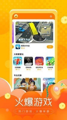 闪电龟app手机版