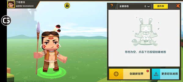 迷你世界老版本0.44.2安卓版
