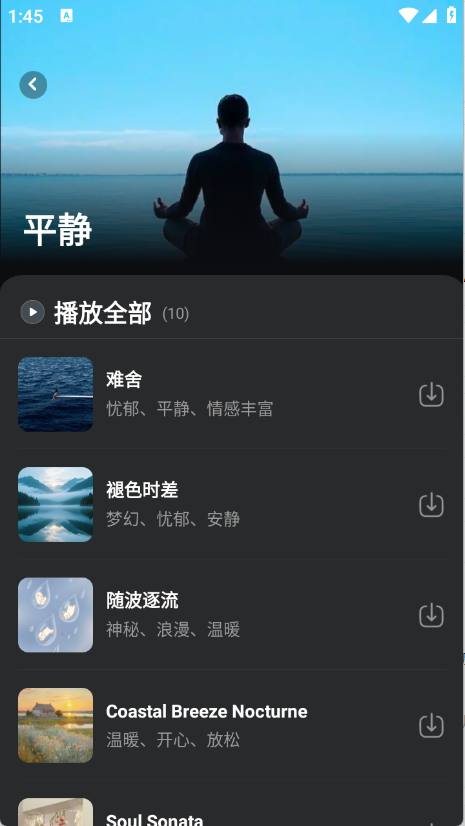 苏打音乐