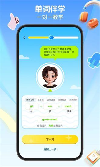 多背单词3