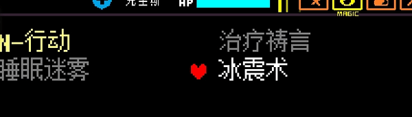 Deltarune完整版