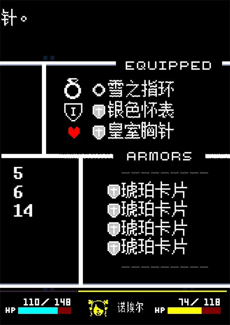 Deltarune完整版