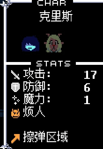 Deltarune完整版