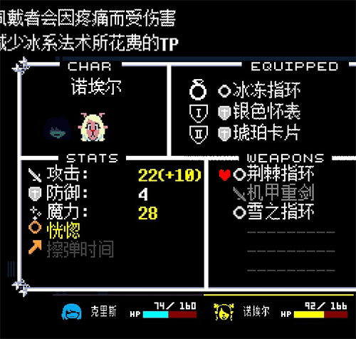 Deltarune完整版