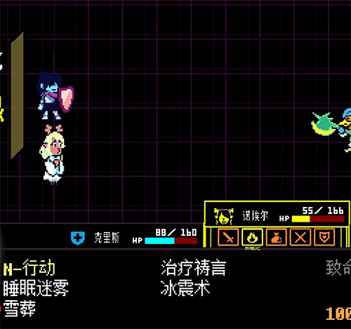 Deltarune完整版
