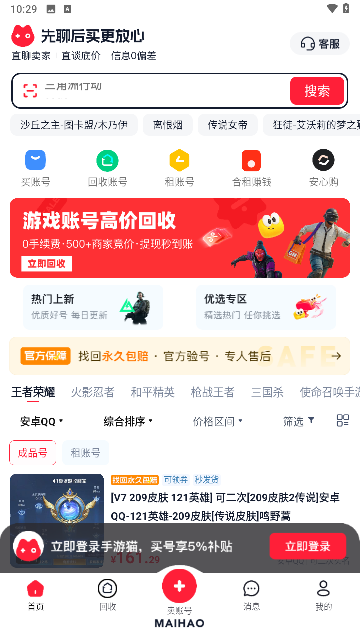 手游猫2