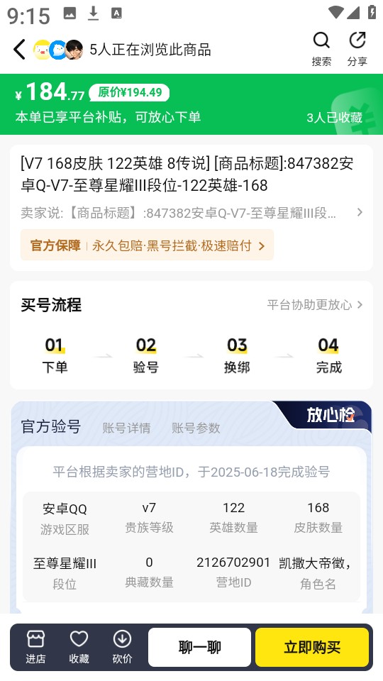 密马租号