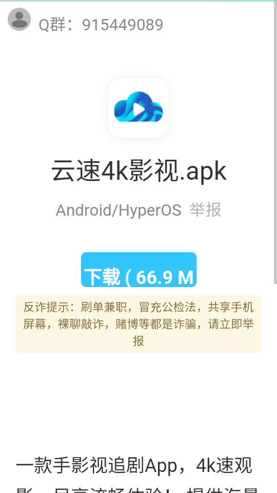 蓝莓软件库