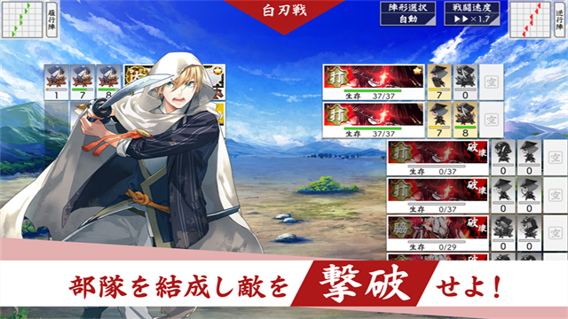 刀剑乱舞日服3