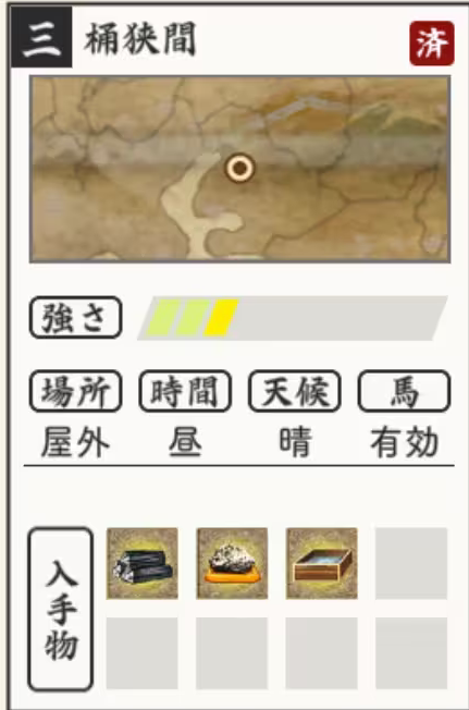 刀剑乱舞日服