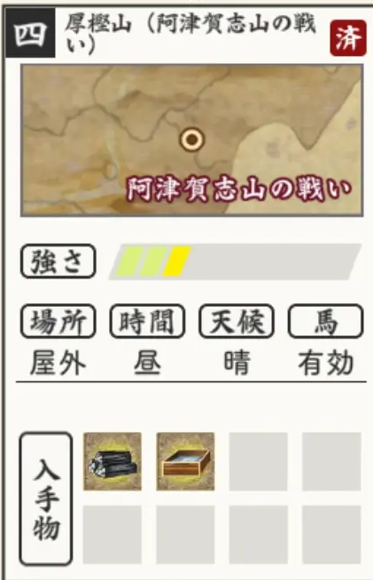 刀剑乱舞日服