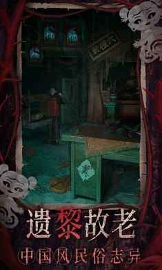 纸嫁衣8千子树免费版