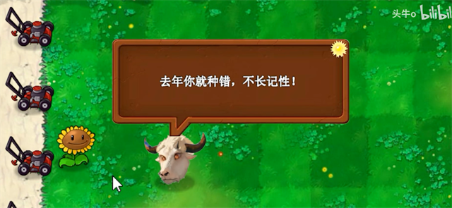 植物大战僵尸新指导版0.14