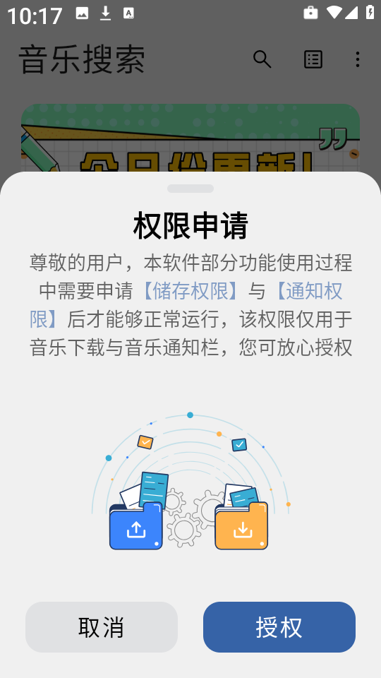 安忆音乐搜索