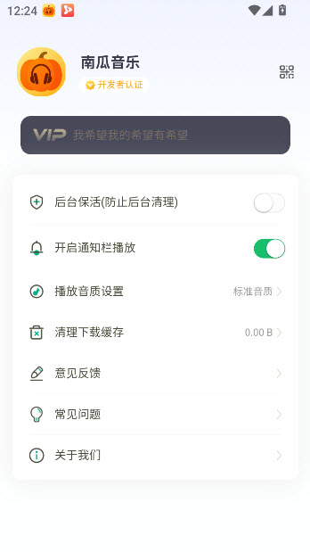 南瓜音乐