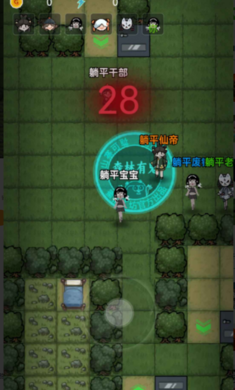森林有鬼