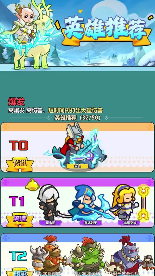 无尽防线安卓版