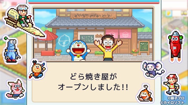铜锣烧店物语