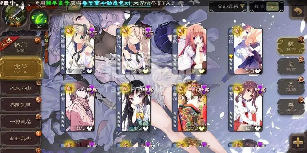 三国杀免费版