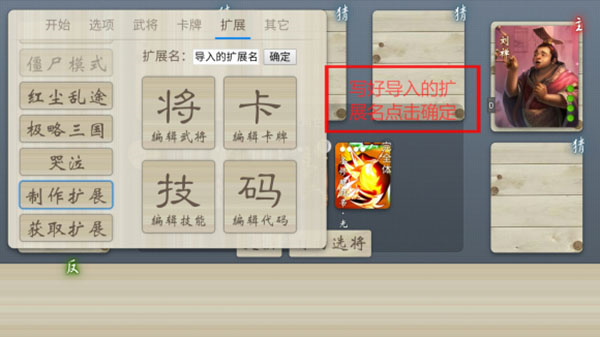 三国杀免费版