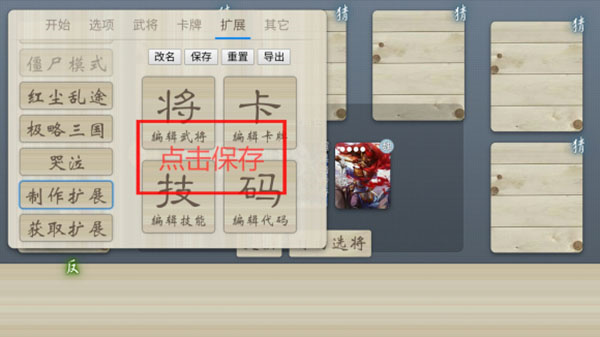 三国杀免费版