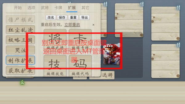 三国杀免费版