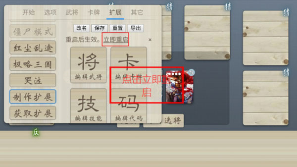 三国杀免费版