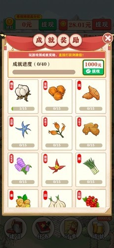 王大锤的幸福生活红包版2