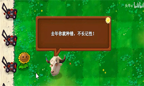 植物大战僵尸新指导