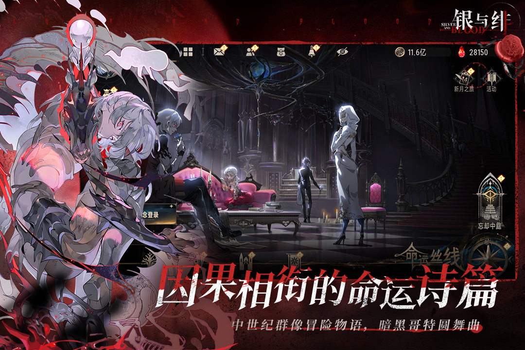 银与绯官方版